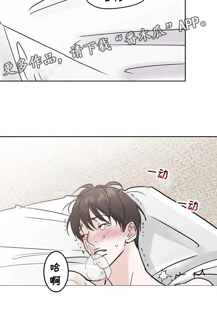 第26章：随心所欲 第7页