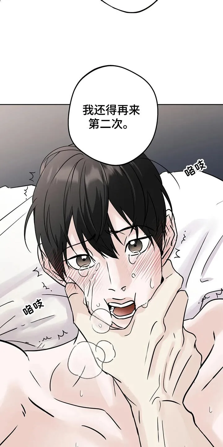 第26章：随心所欲 第12页