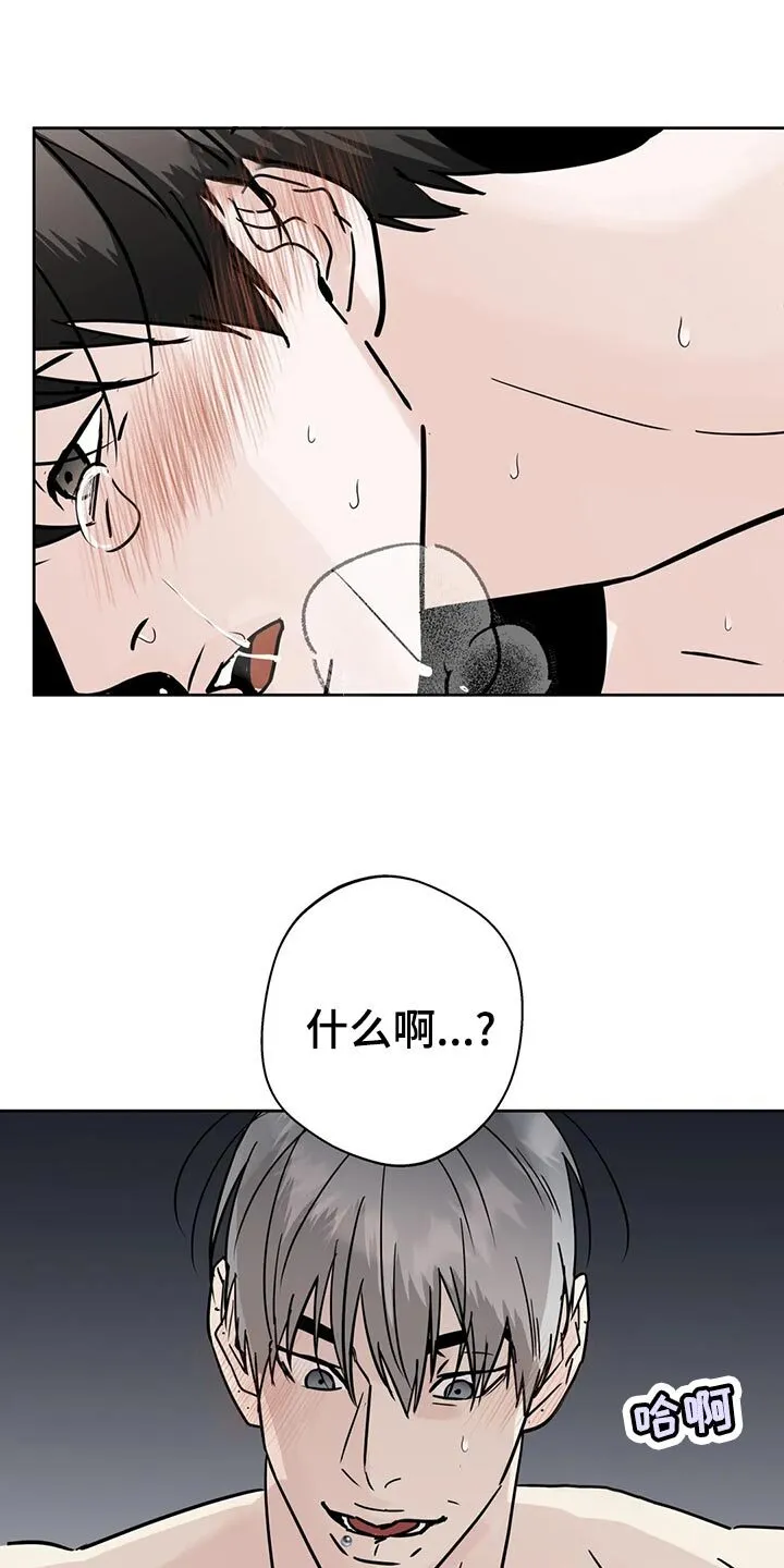 第26章：随心所欲 第15页