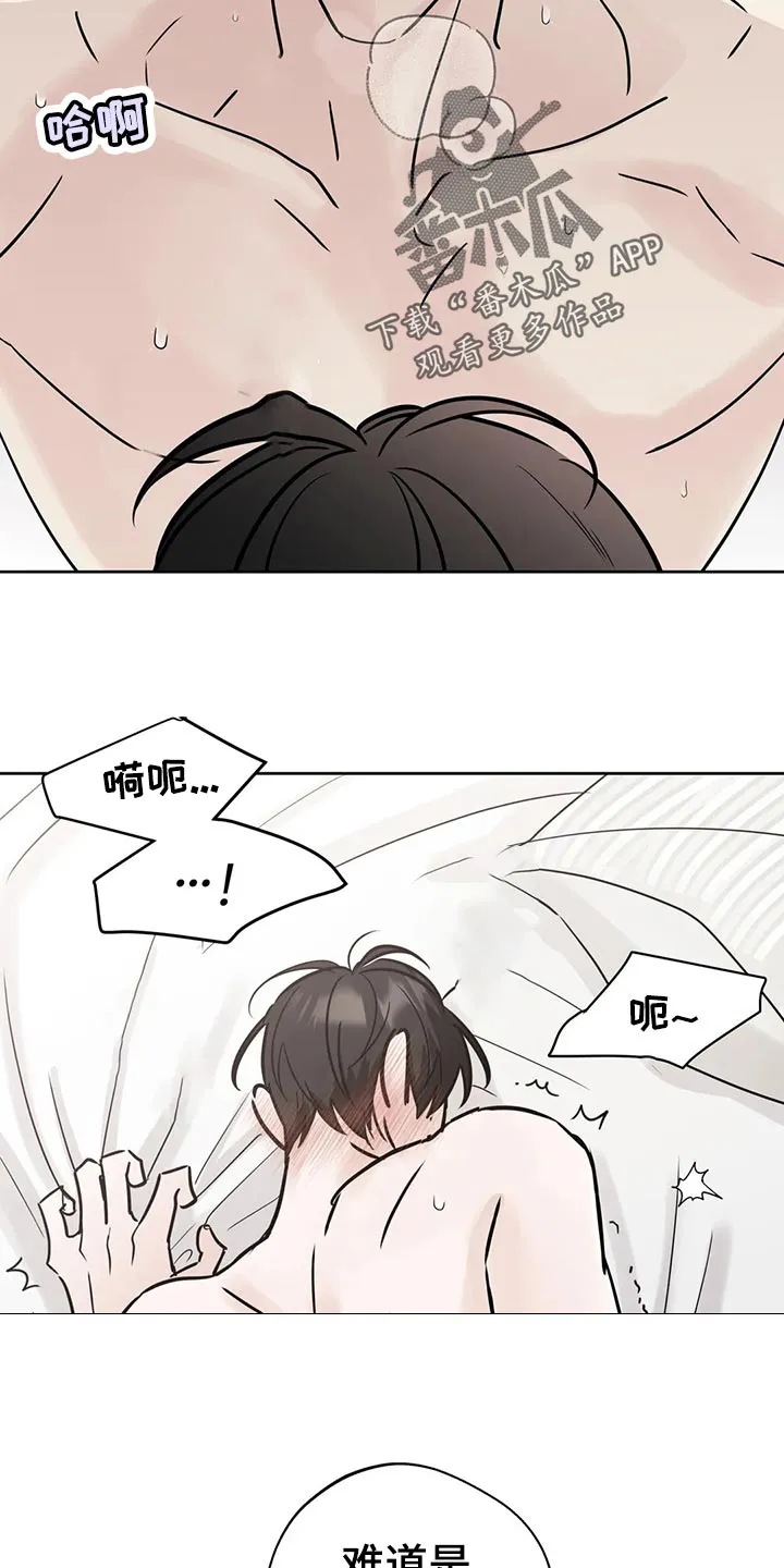 第26章：随心所欲 第16页