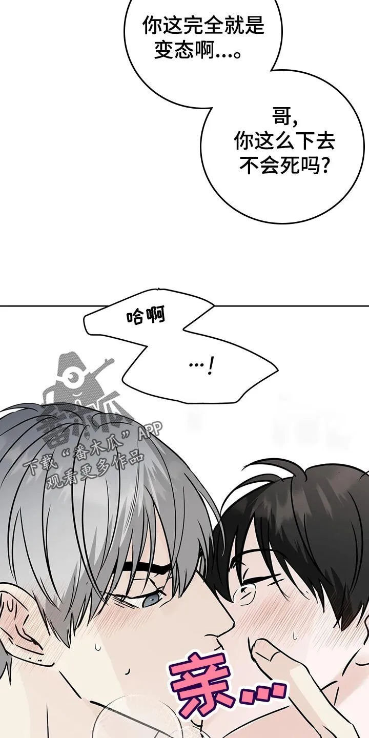 第27章：睡过头 第4页