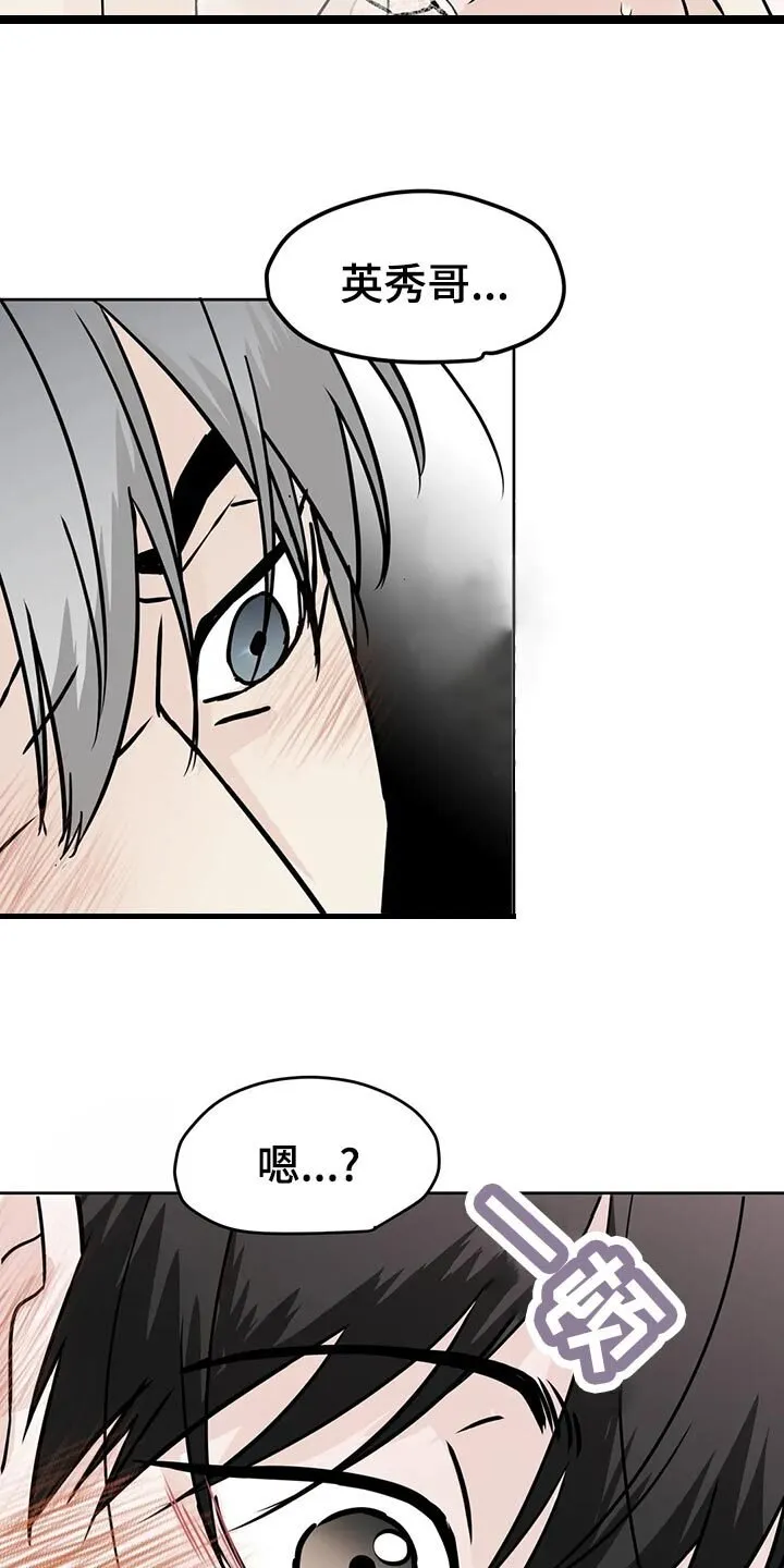 第27章：睡过头 第5页