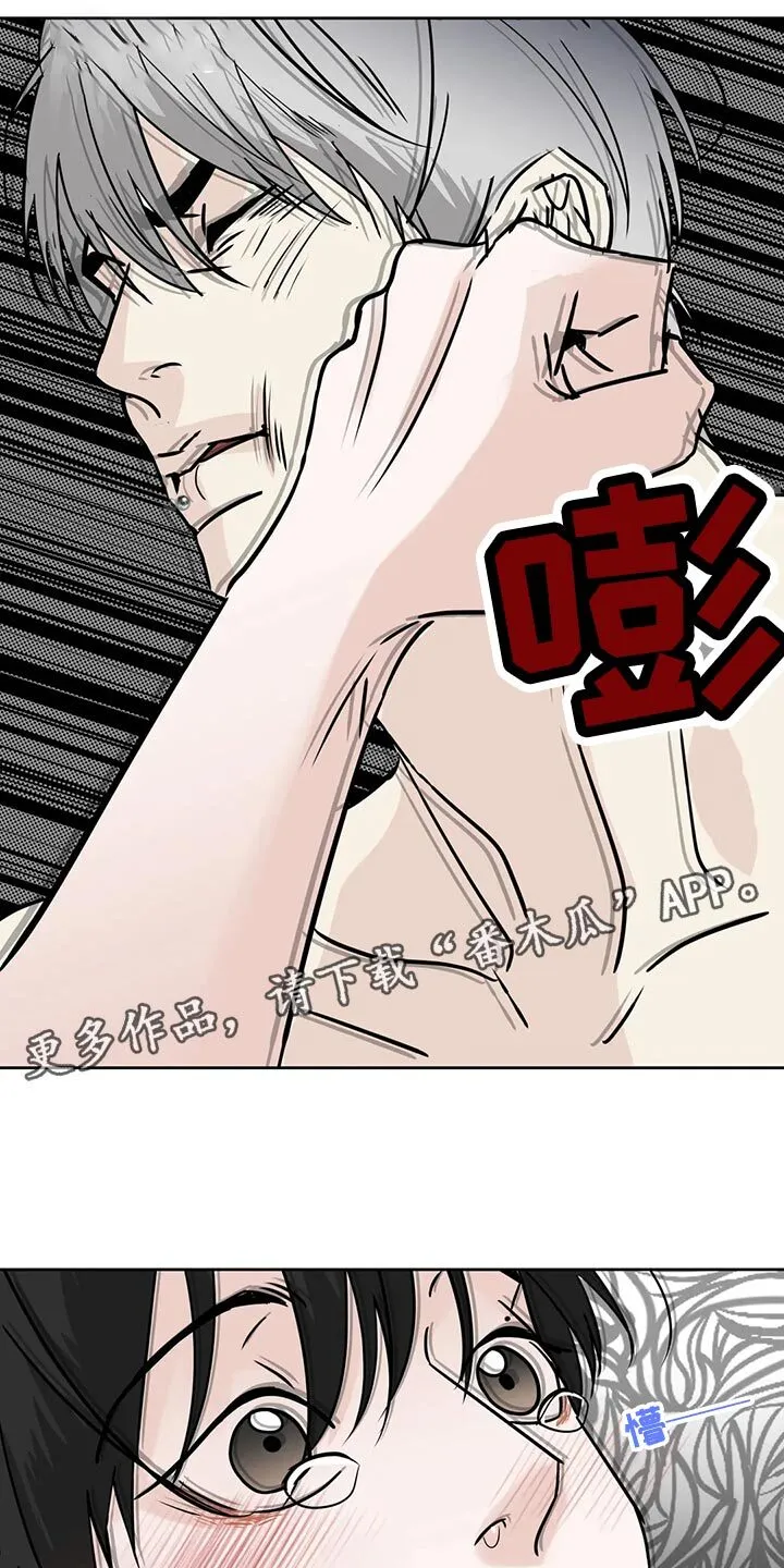 第27章：睡过头 第7页