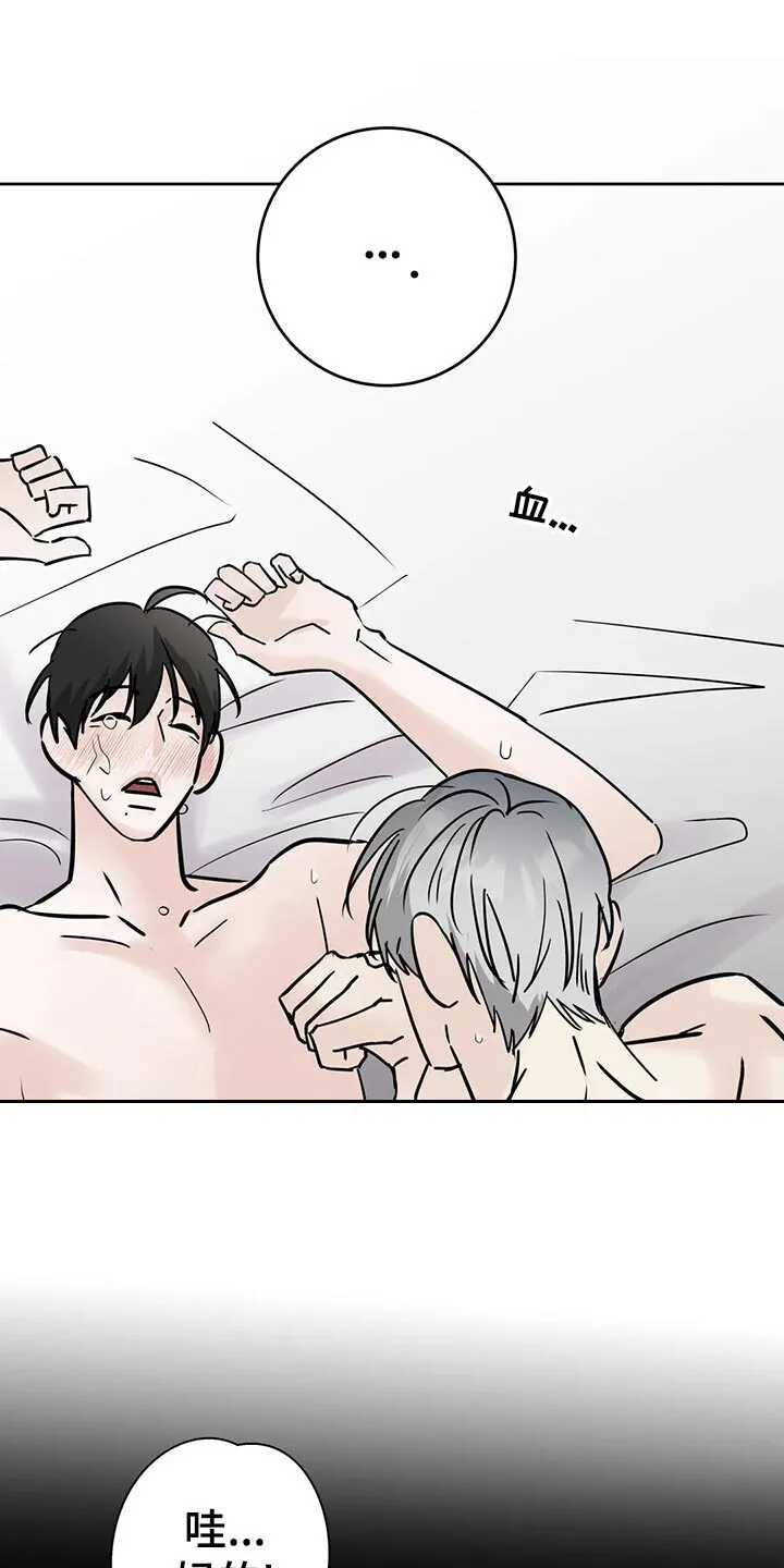 第27章：睡过头 第9页
