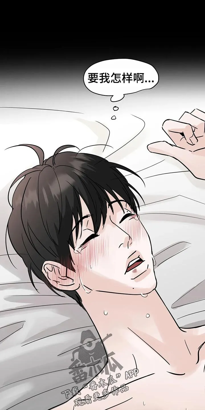 第27章：睡过头 第11页