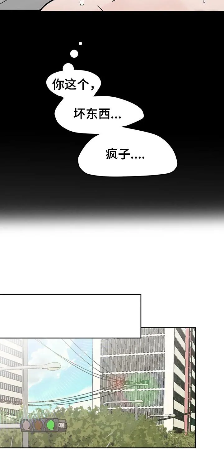第27章：睡过头 第12页