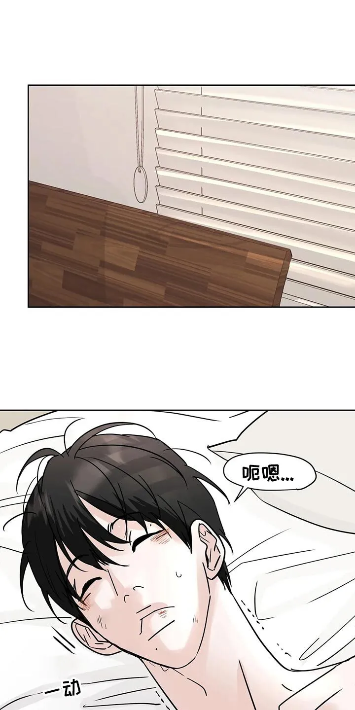 第27章：睡过头 第13页