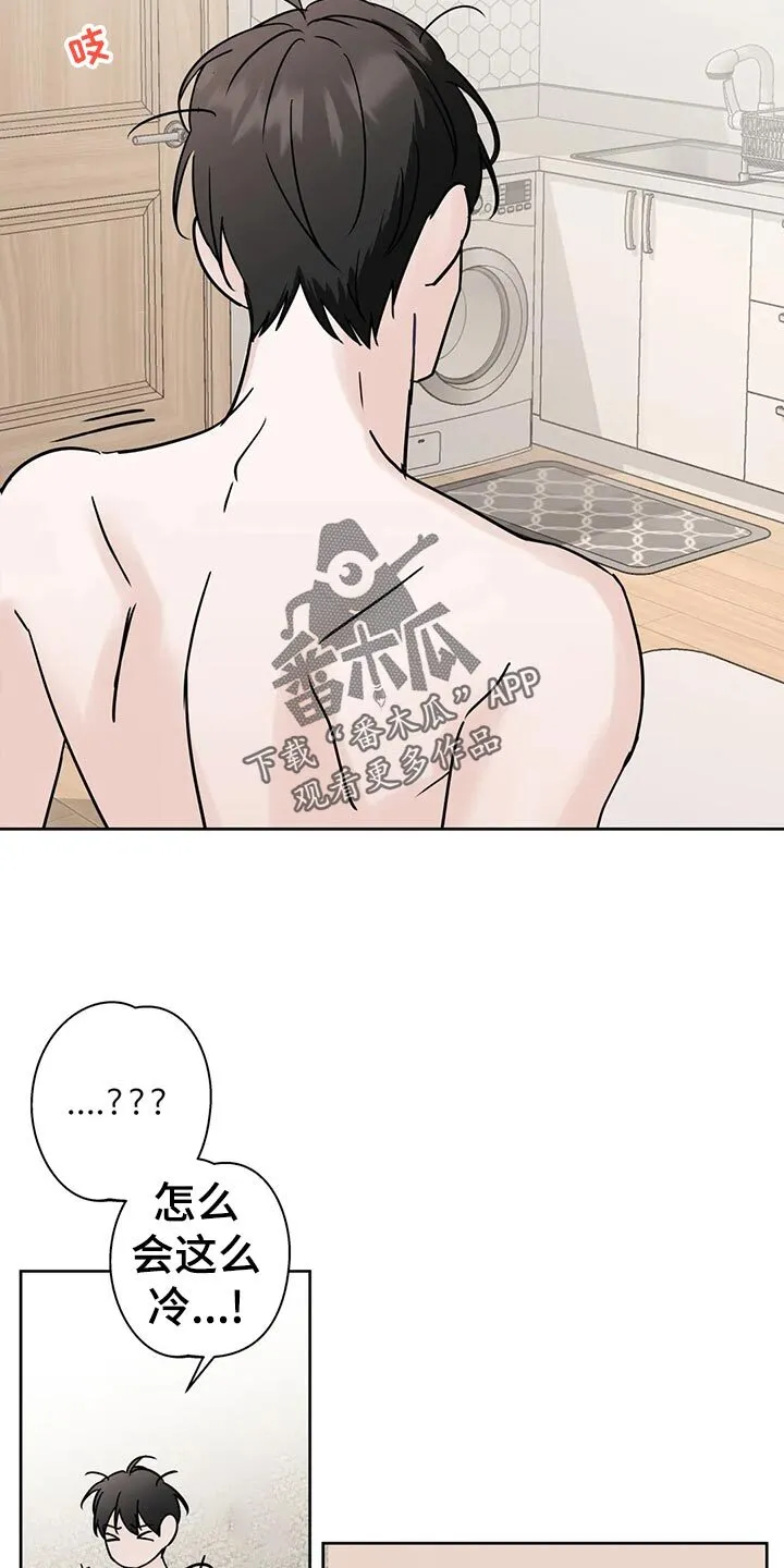 第27章：睡过头 第15页