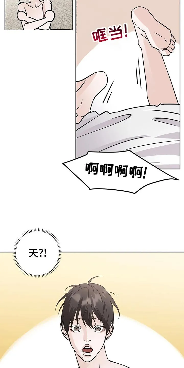 第27章：睡过头 第16页