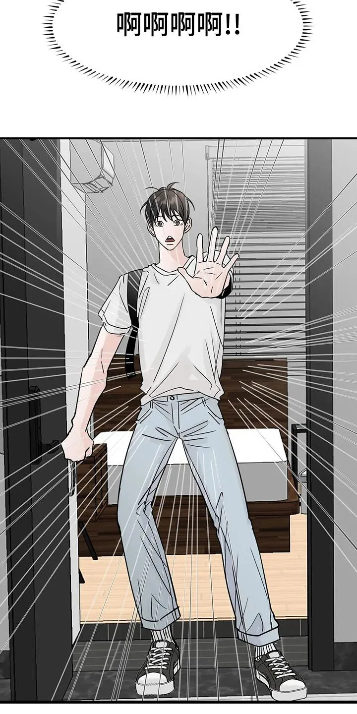 第27章：睡过头 第20页