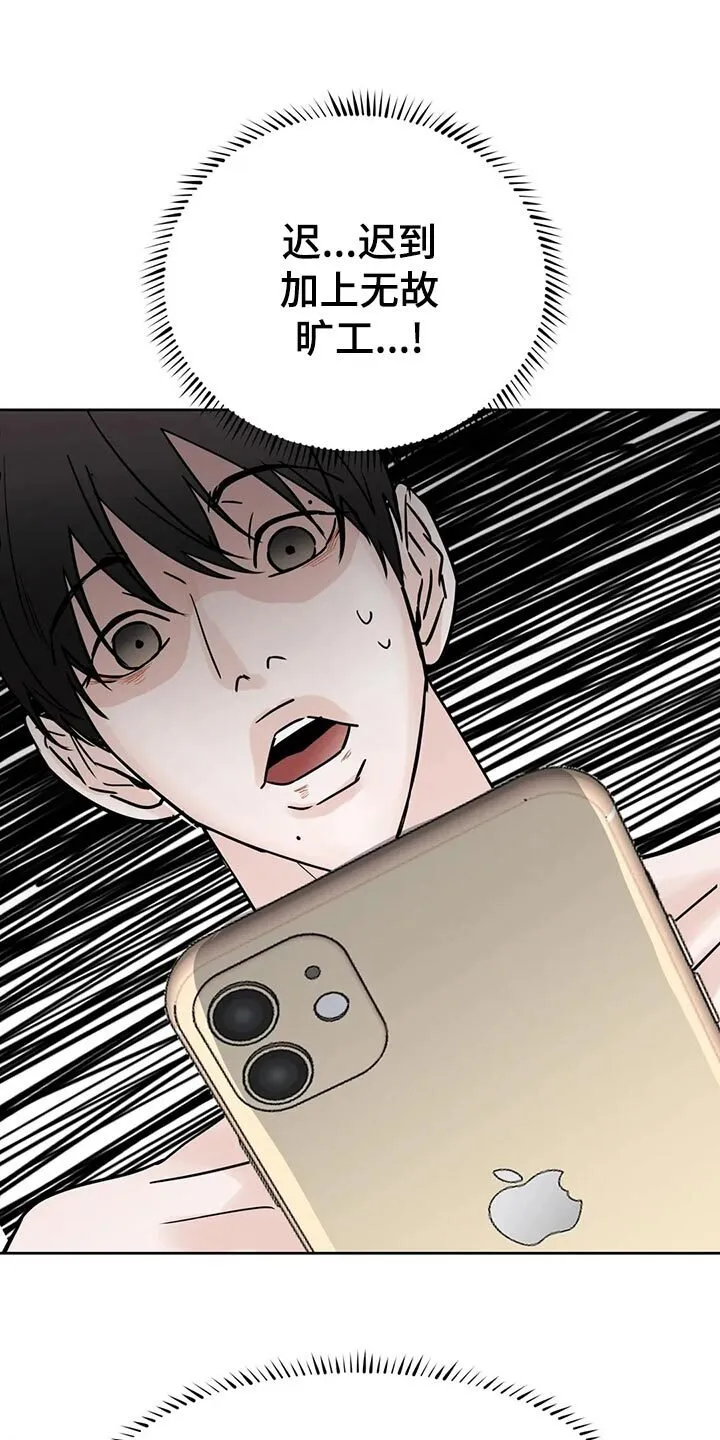 第28章：感冒 第1页