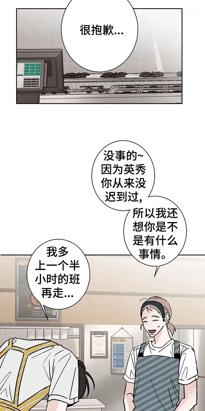 第28章：感冒 第4页