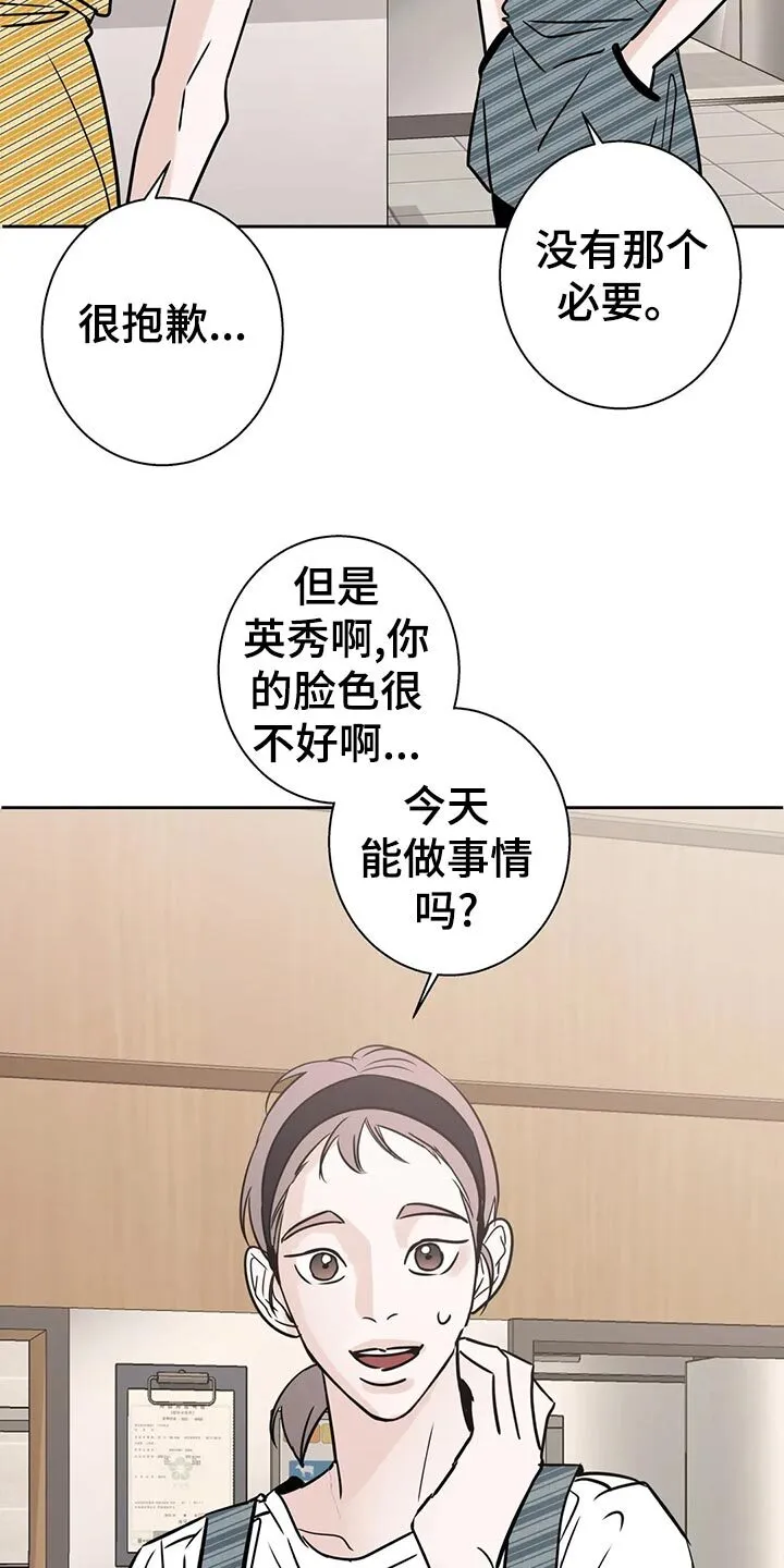第28章：感冒 第5页
