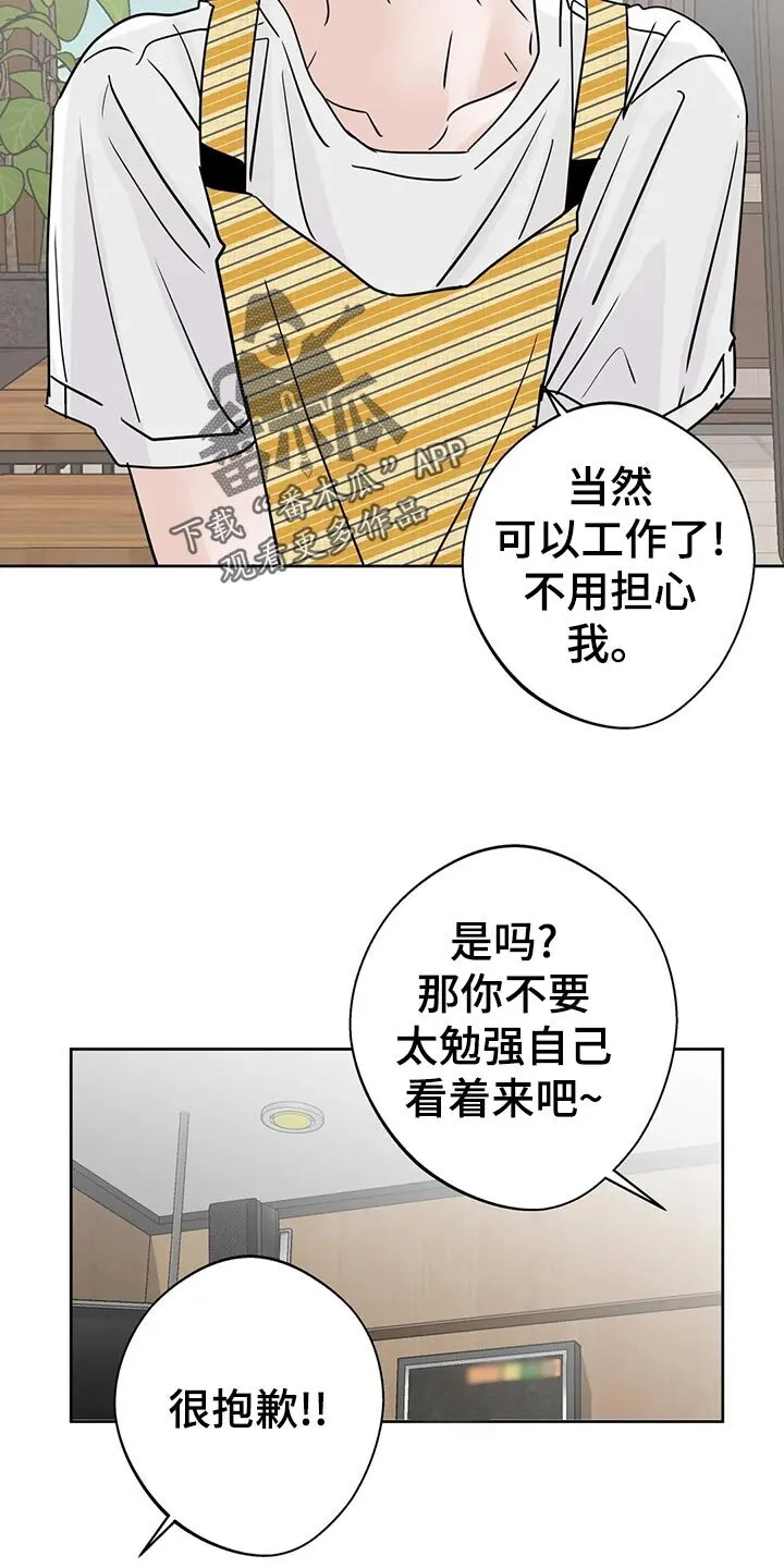 第28章：感冒 第7页