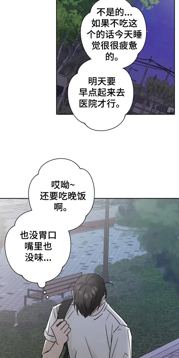 第28章：感冒 第15页