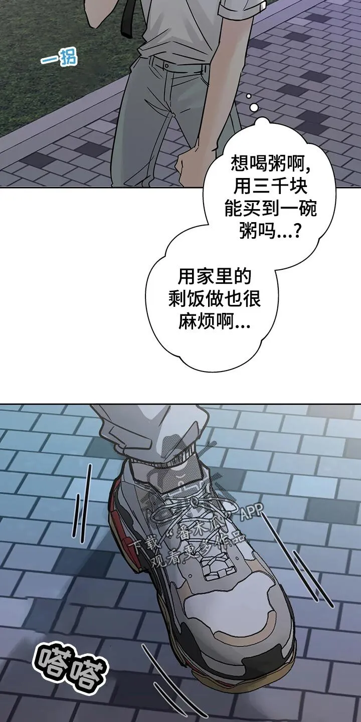第28章：感冒 第16页