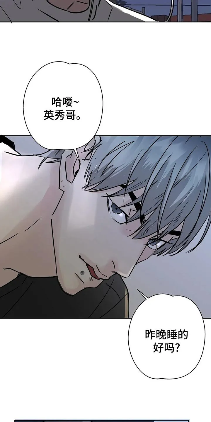 第28章：感冒 第18页