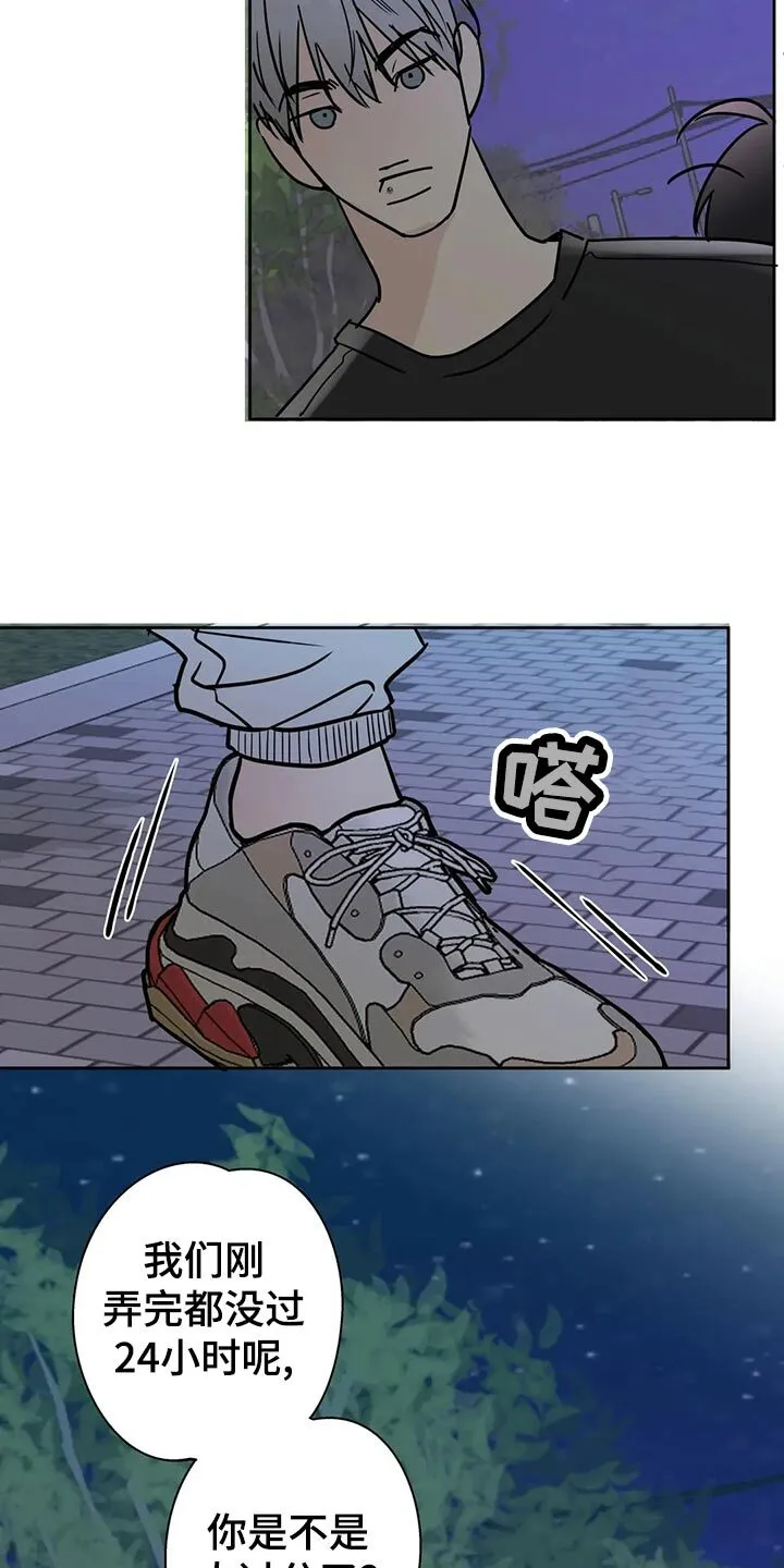 第28章：感冒 第20页
