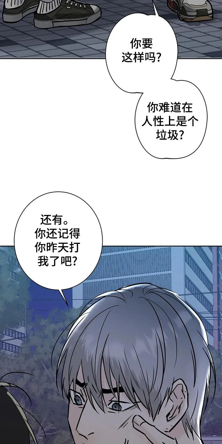 第28章：感冒 第22页
