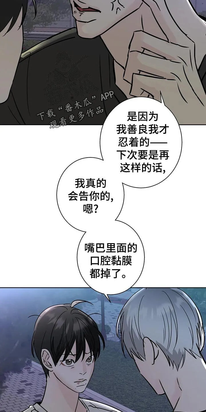 第28章：感冒 第23页
