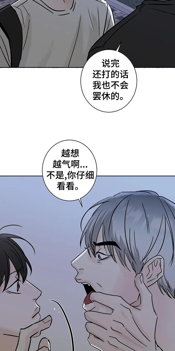 第28章：感冒 第24页