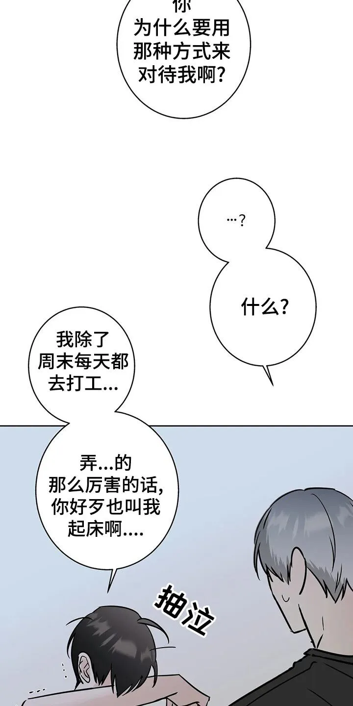 第29章：质问 第6页