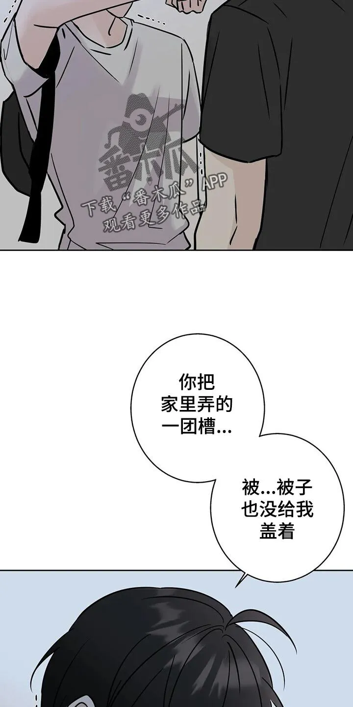 第29章：质问 第7页