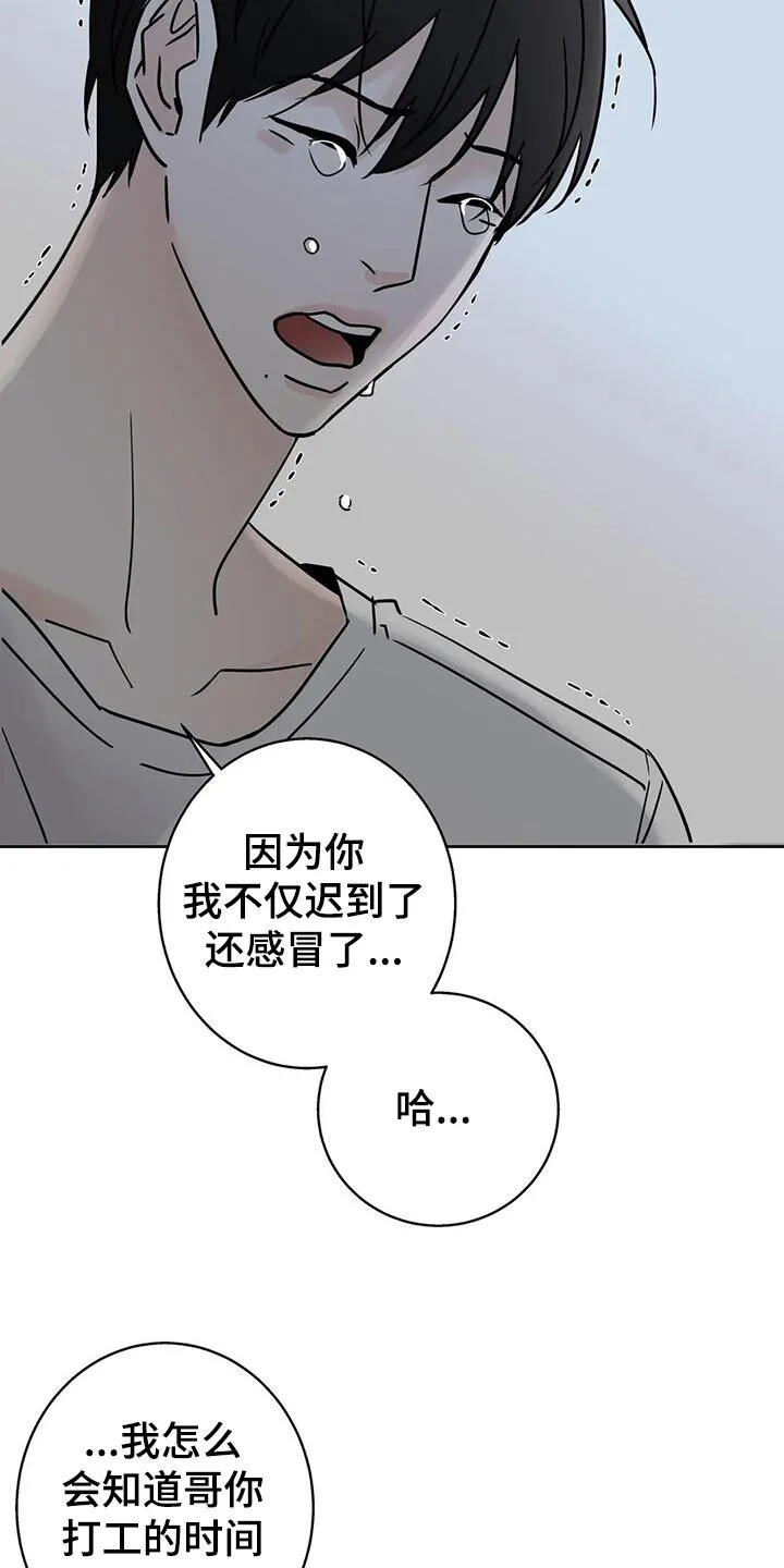 第29章：质问 第8页