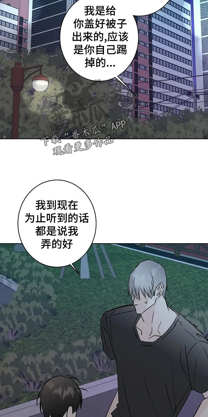 第29章：质问 第10页