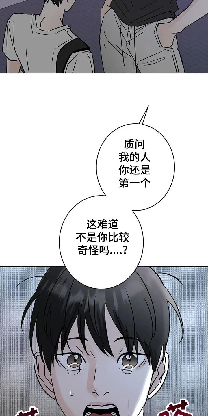 第29章：质问 第11页
