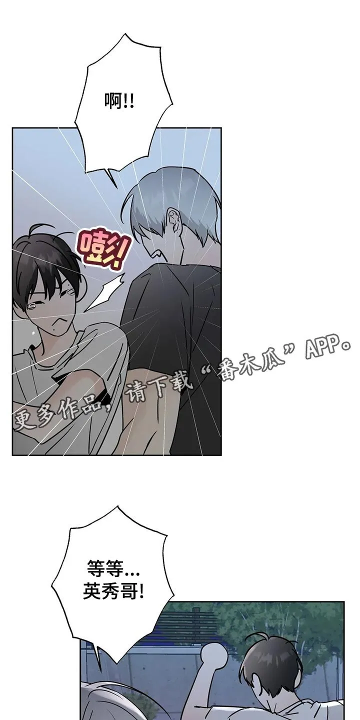 第29章：质问 第13页