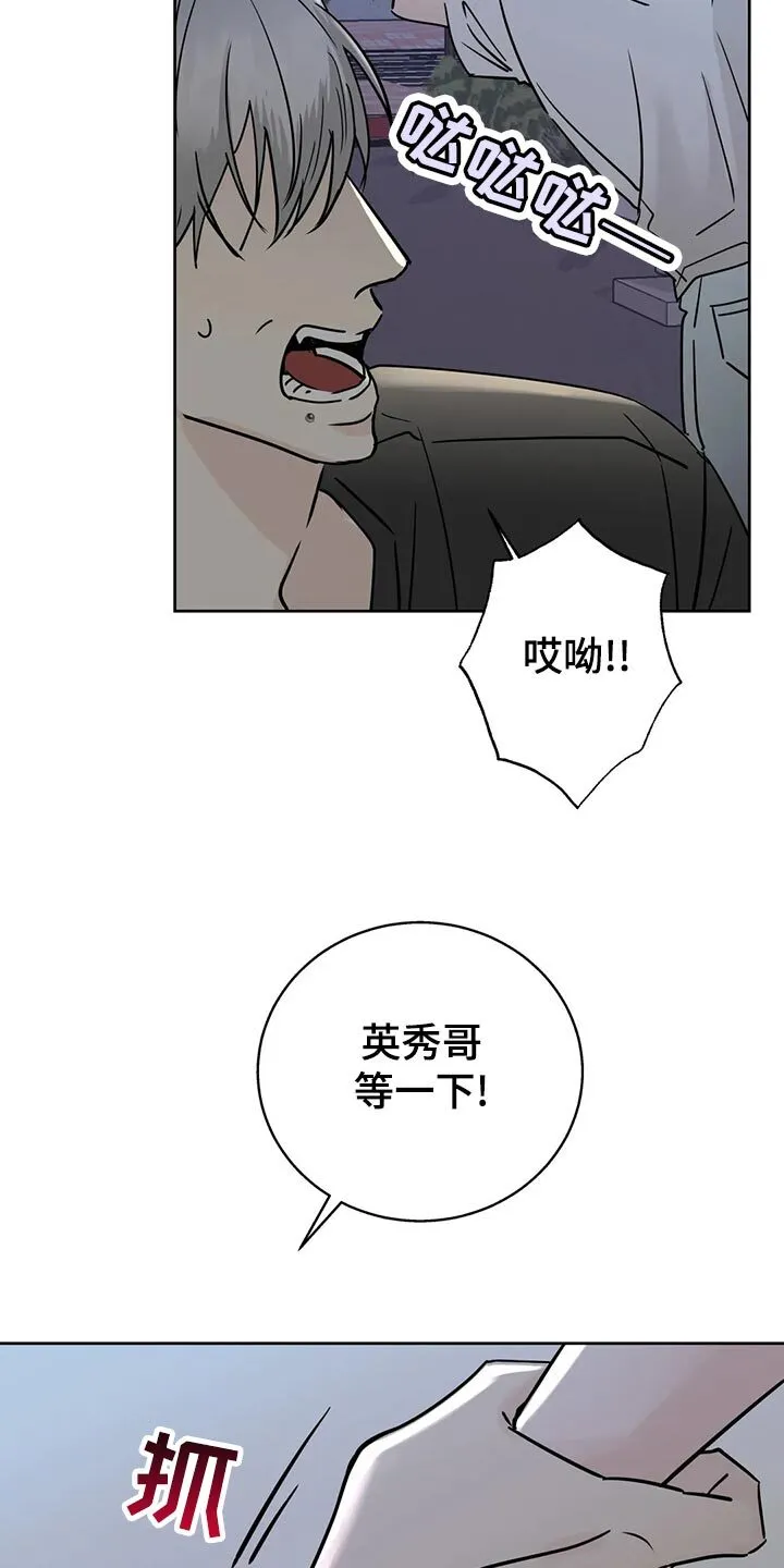 第29章：质问 第14页