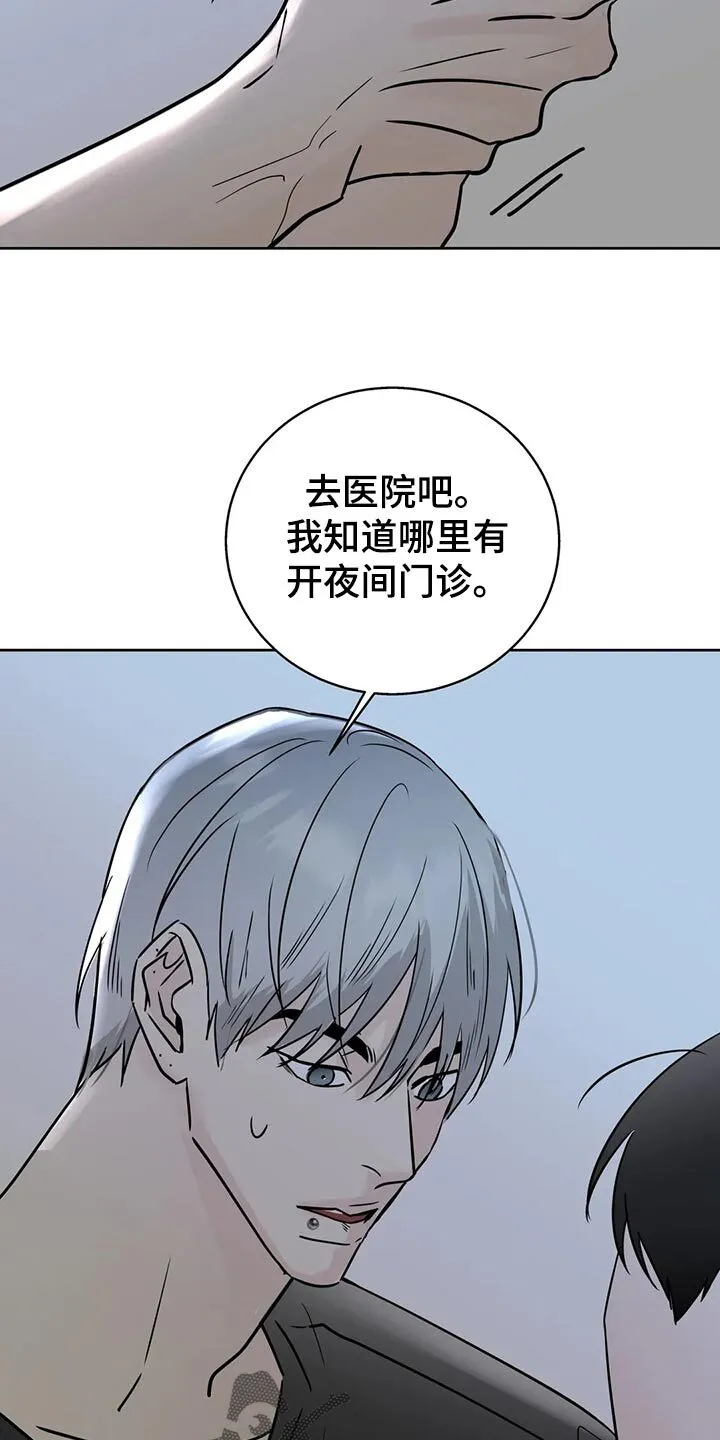 第29章：质问 第15页