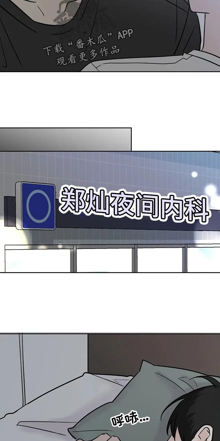 第29章：质问 第16页
