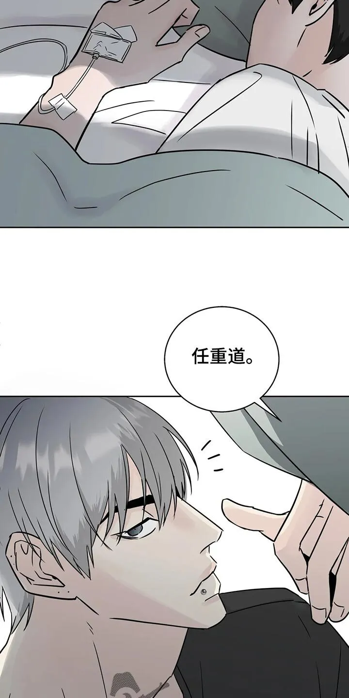 第29章：质问 第17页