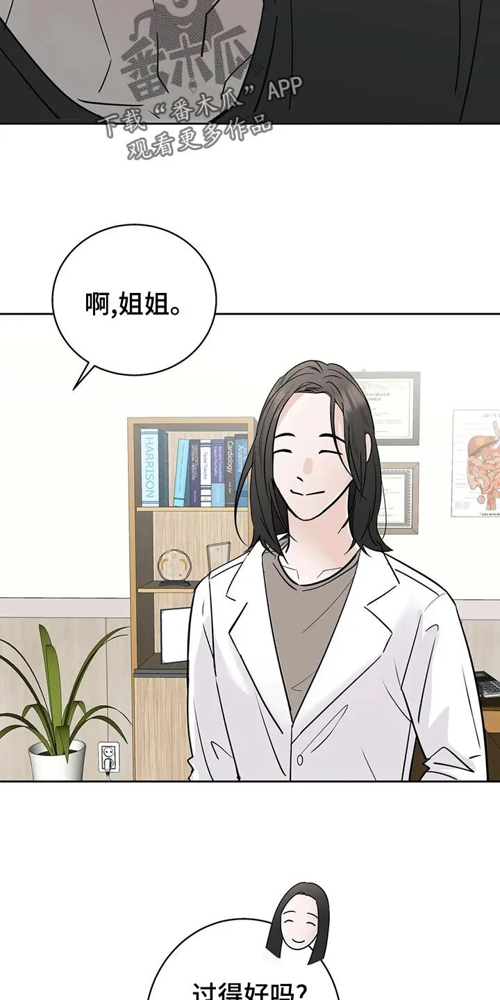第29章：质问 第18页