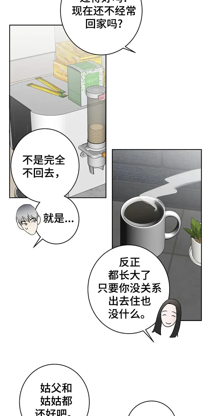 第29章：质问 第19页