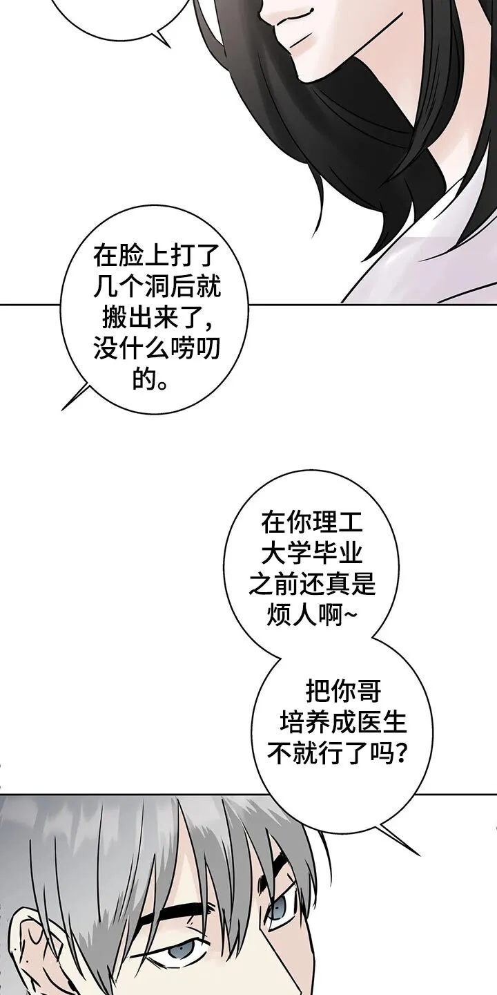 第29章：质问 第21页