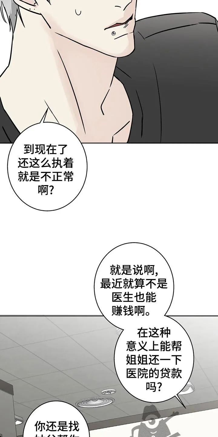 第29章：质问 第22页