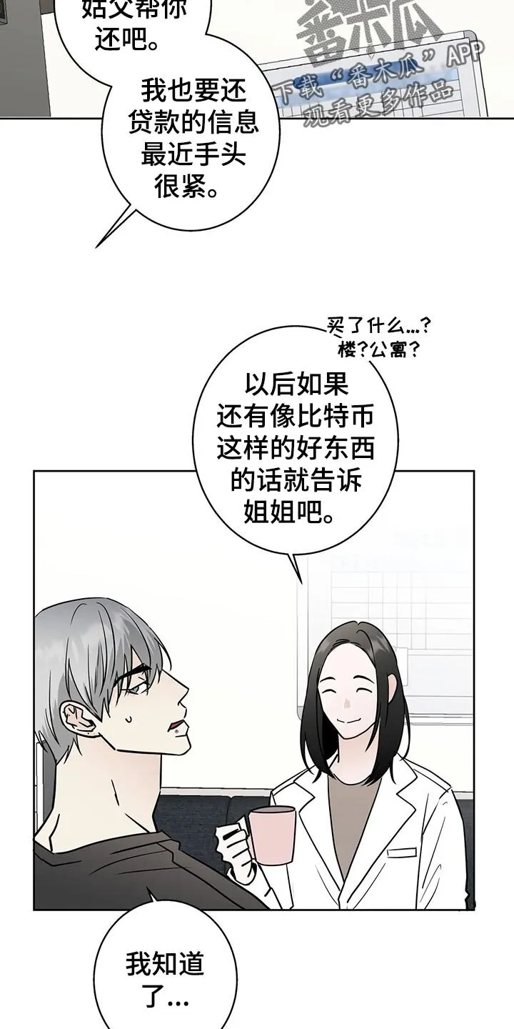 第29章：质问 第23页