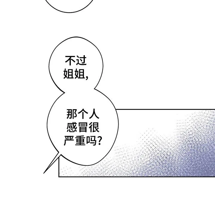 第29章：质问 第24页