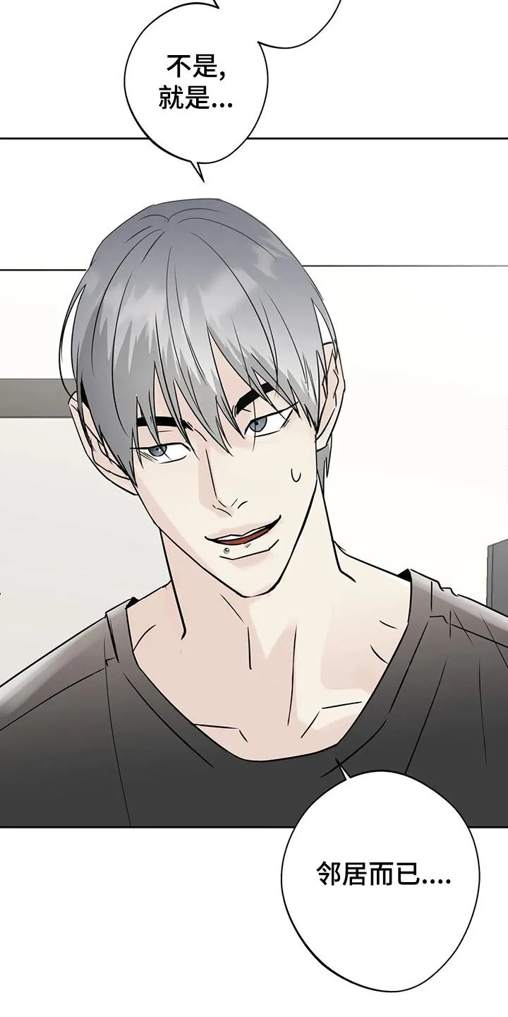 第29章：质问 第26页