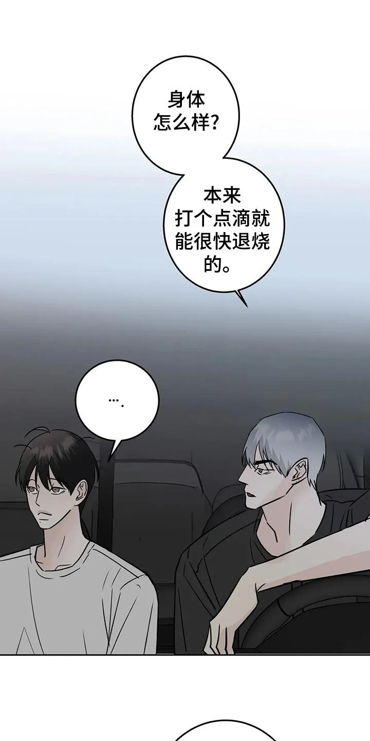 第30章：血拼 第3页