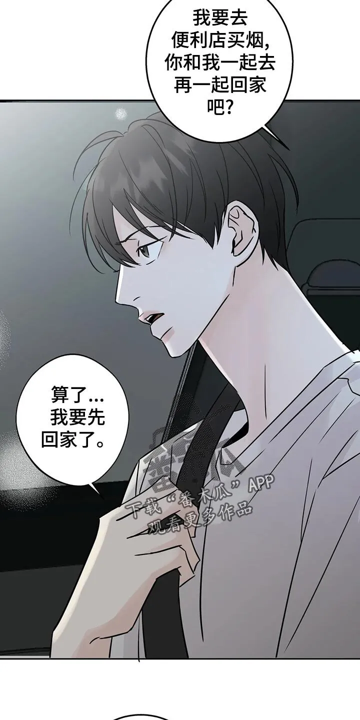 第30章：血拼 第4页
