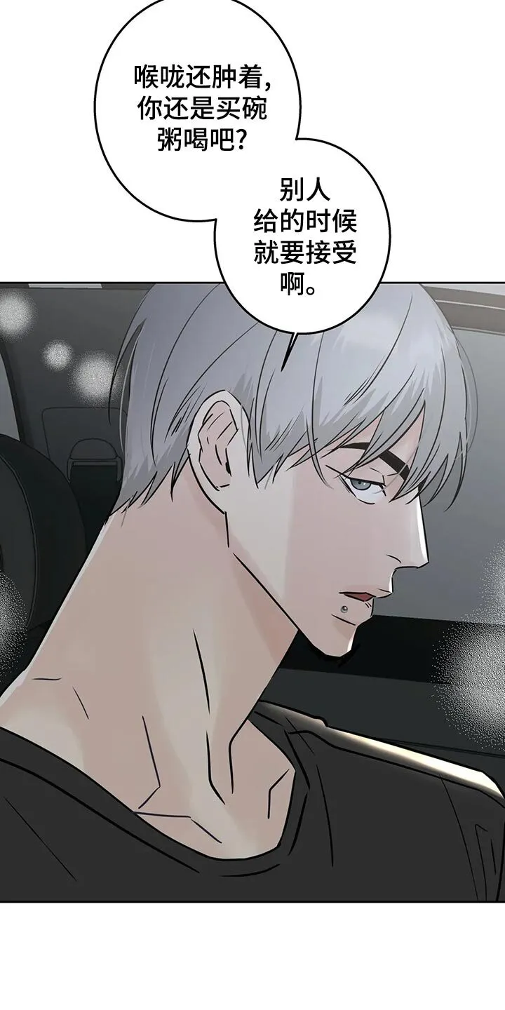 第30章：血拼 第5页