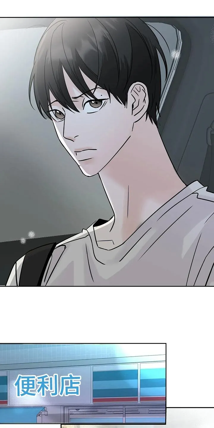 第30章：血拼 第6页
