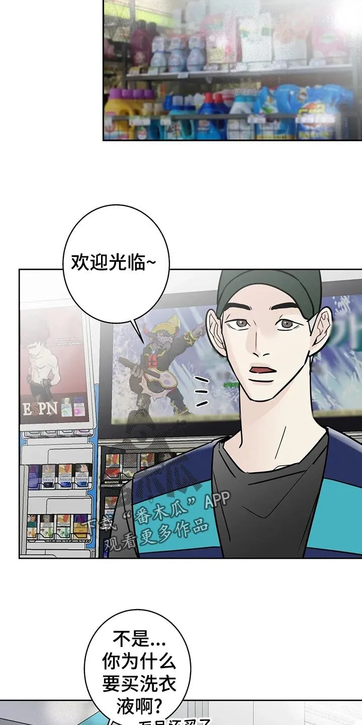 第30章：血拼 第7页