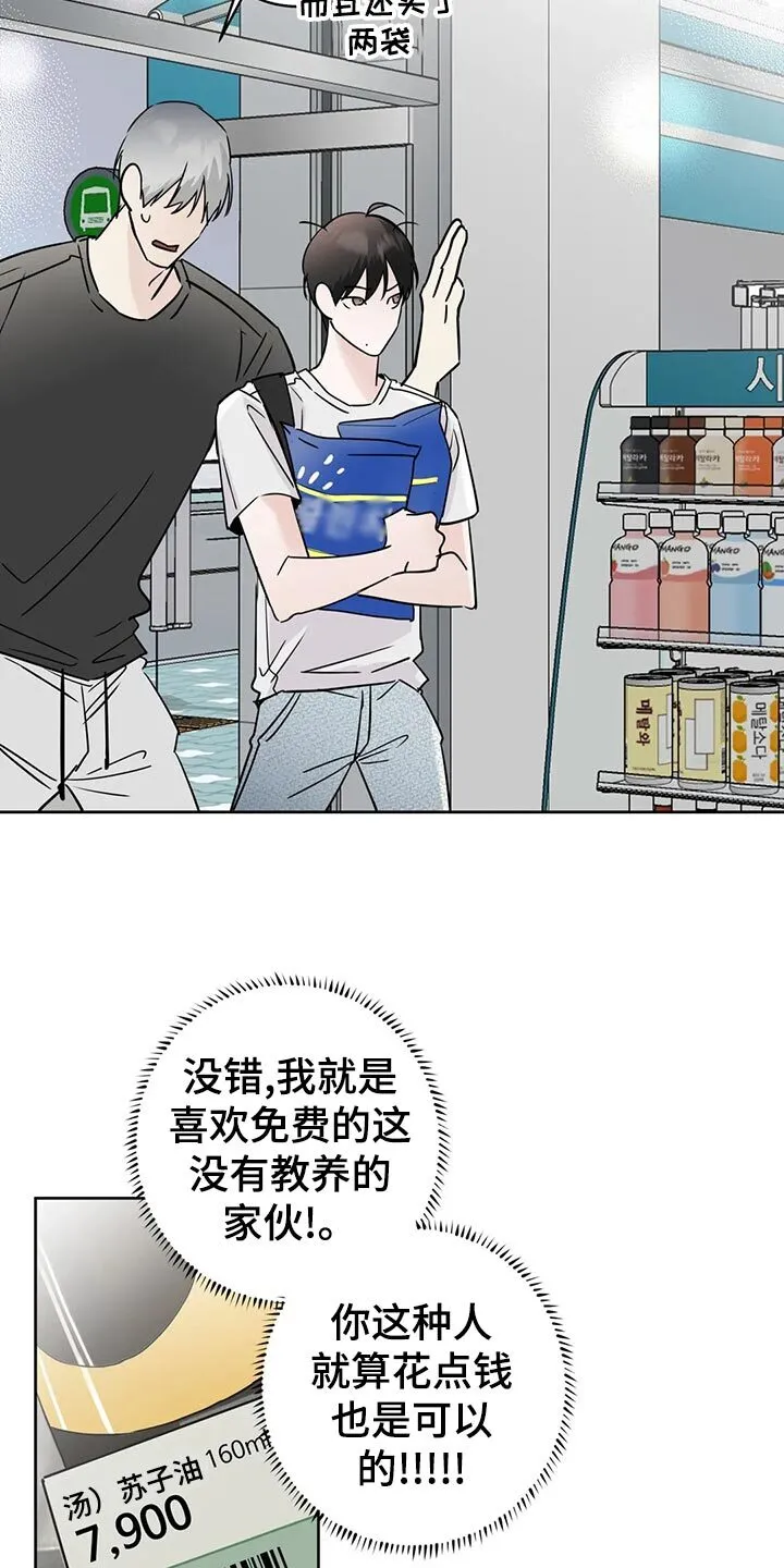 第30章：血拼 第8页