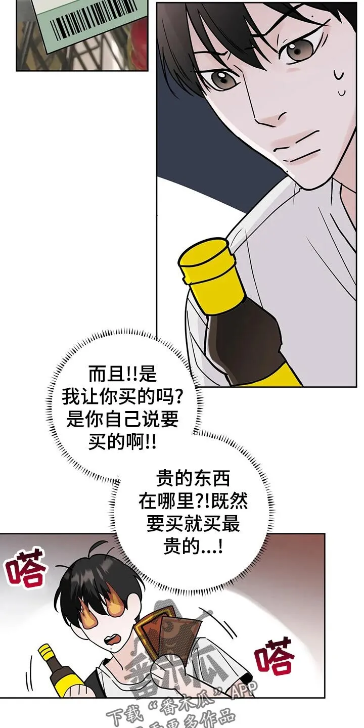 第30章：血拼 第9页