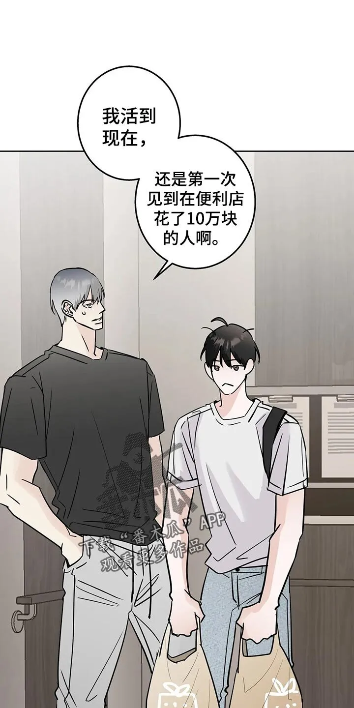 第30章：血拼 第13页
